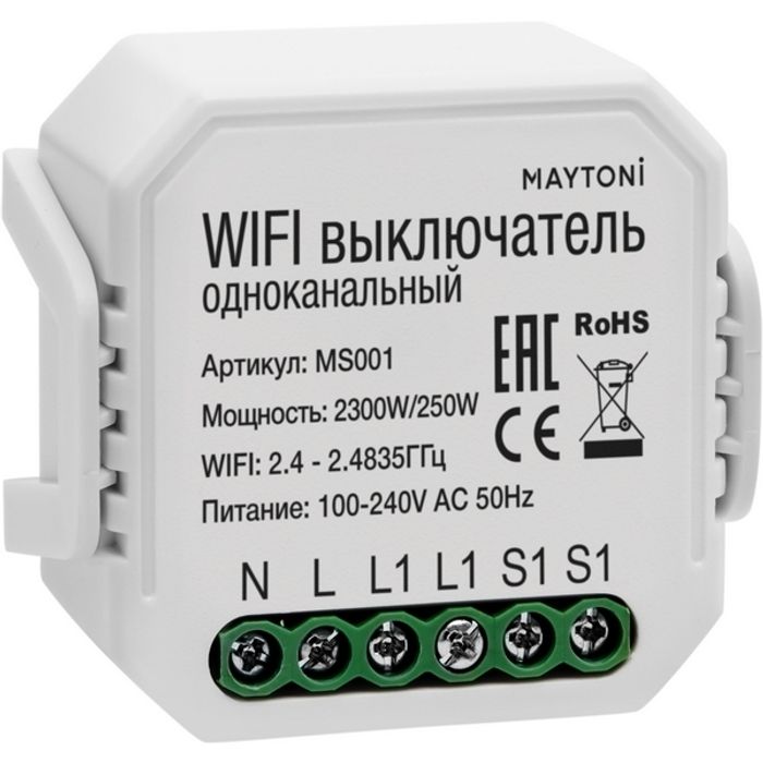 WIFI модуль Maytoni MS001