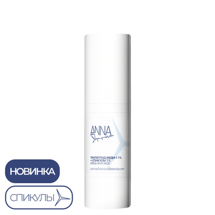 Крем для лица с трипептидом меди-1 1% и спикулами 1%, 30 мл