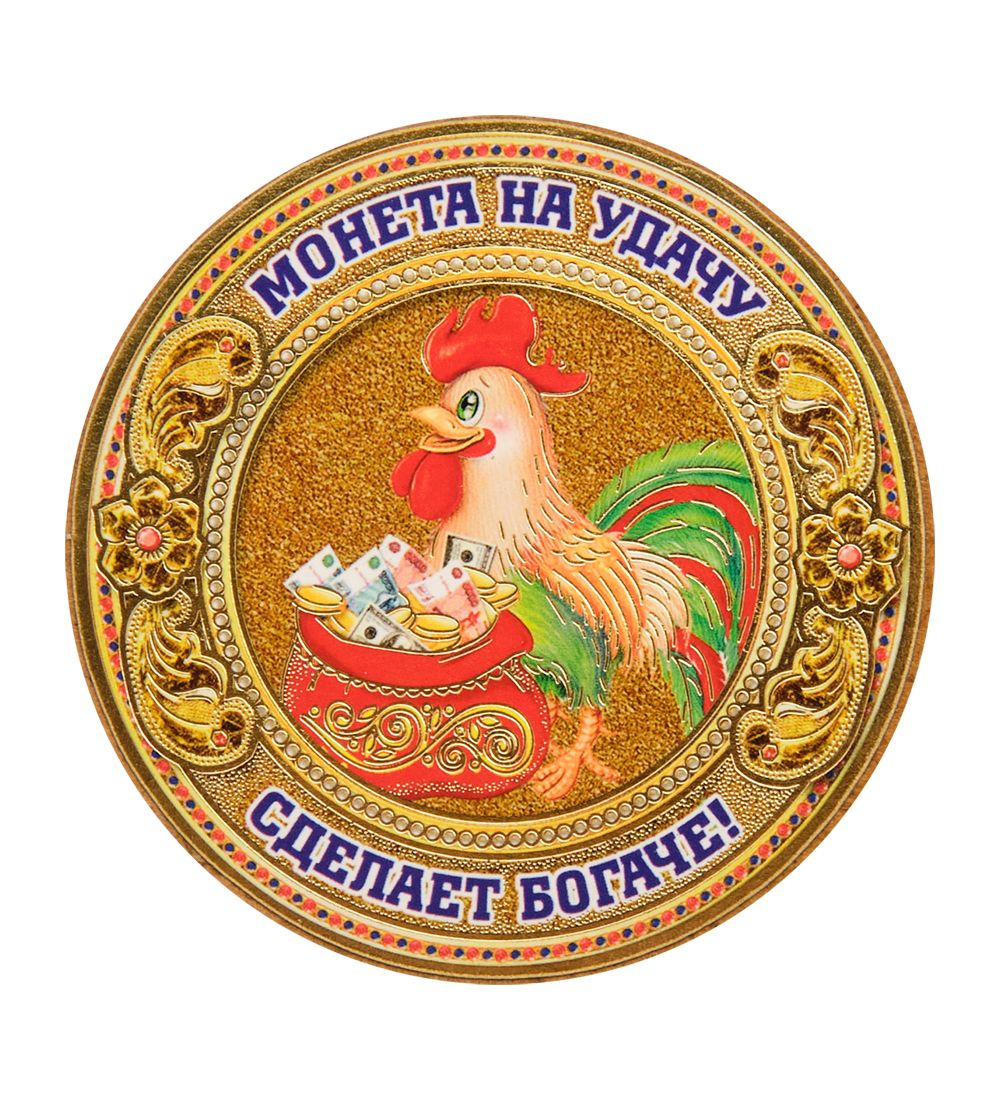 МТ- 059/01 Магнит «Монета на удачу»