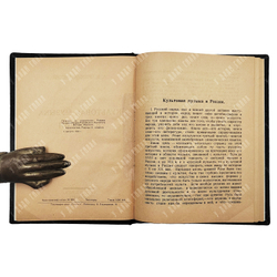 Преображенский А. В. Культовая музыка в России, 1924.