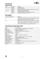 ST-NS216MB-GD Коммутатор сетевой Smartec