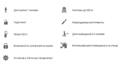 Сундук-лавочка Toomax, 270 л, белый