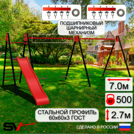 Уличные качели Sv Sport Maxi х 2 с горкой УК352.2П4 (7.0м/Деревянные 4шт/Подвесы на подш 4к)