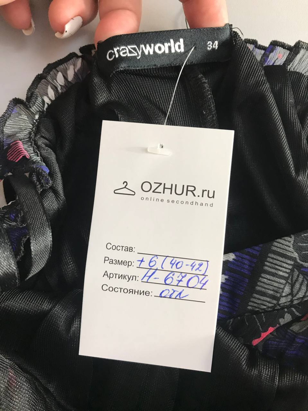 Платье Crazy World для летнего настроения, маркировка 34, визуально на 40/42 размер