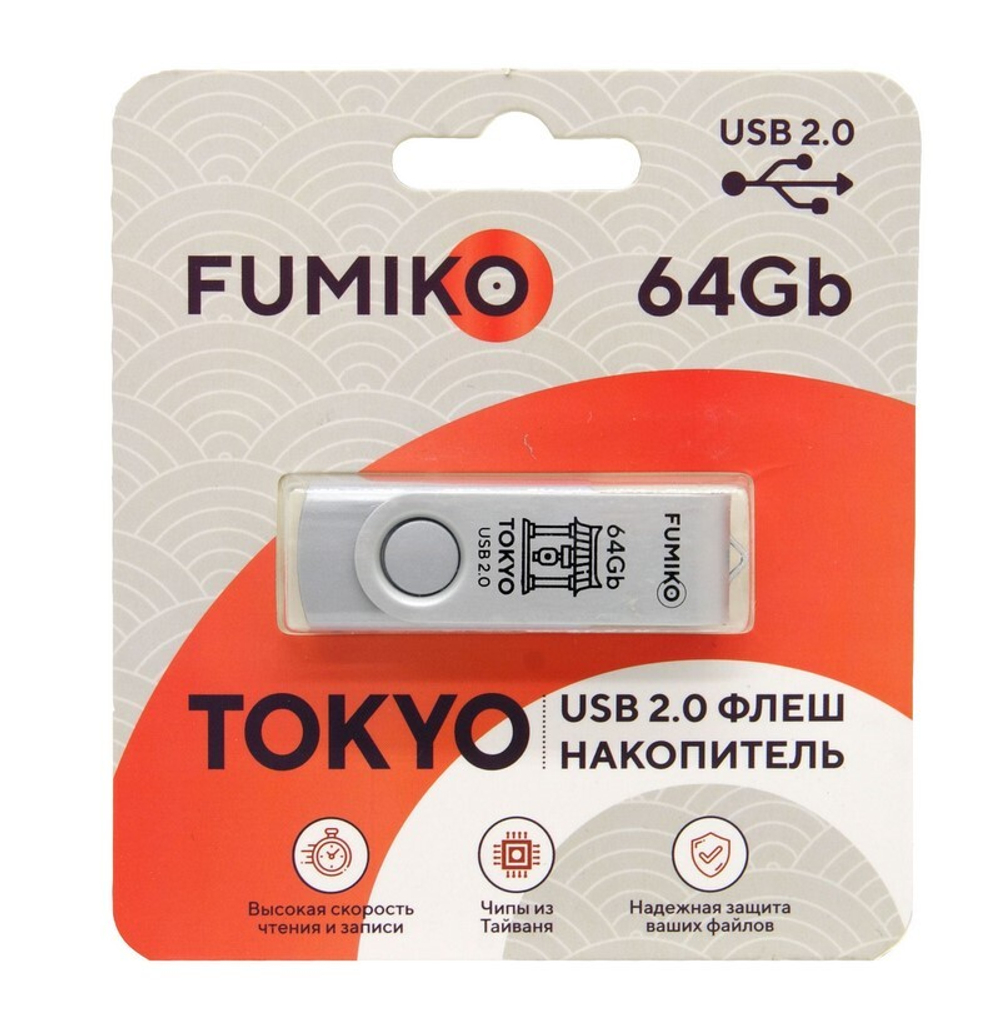 USB карта памяти 64ГБ FUMIKO TOKIO Silver