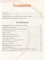 Объемная вышивка и аппликация лентами. Цветочные мастер-классы