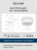 Светильник накладной,  GX53,  D90xH50мм,  IP20,  белый,  без лампы