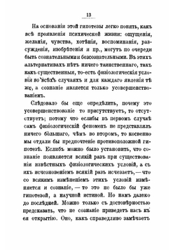 Болезни личности | Рибо Теодюль