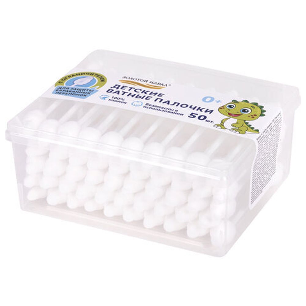Ватные палочки детские 50 шт., с ограничителем, ЗОЛОТОЙ ИДЕАЛ, 100% хлопок, 116532