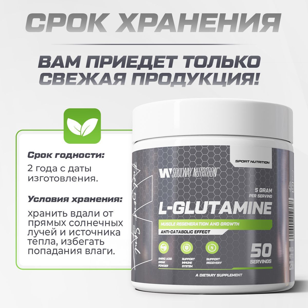 L-Glutamine 250 г / 50 порций