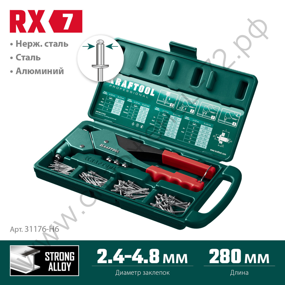 KRAFTOOL RX-7 360°, 2.4-4.8 мм, литой поворотный заклепочник в кейсе (31176-H6_z01)