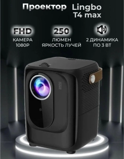 Портативный проектор Lingbo Projector T4 MAX черный