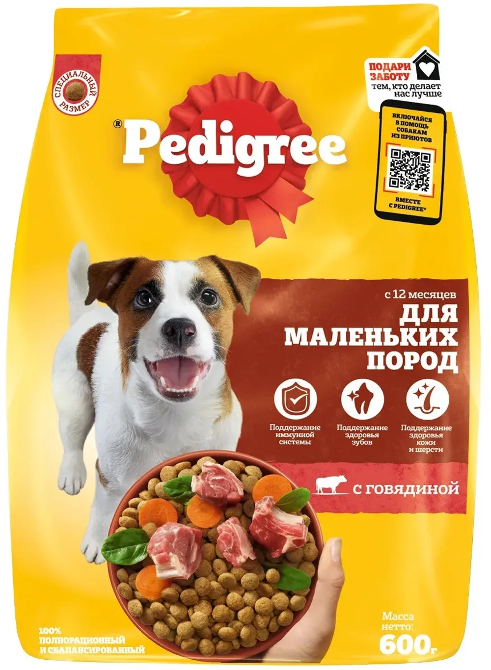 Pedigree для взрослых собак мини пород говядина 600 г