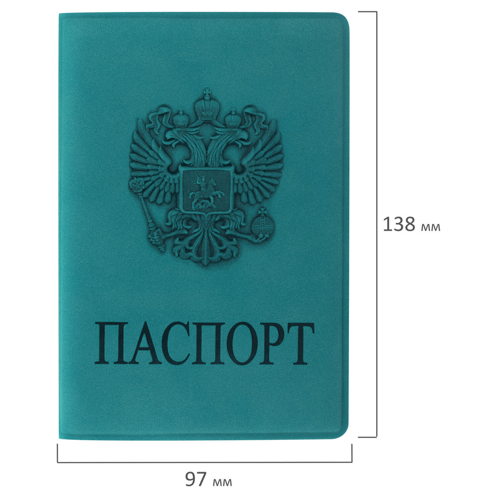 Обложка для паспорта мягкий полиуретан "Герб" темно-бирюзовая STAFF (5 штук в упаковке)