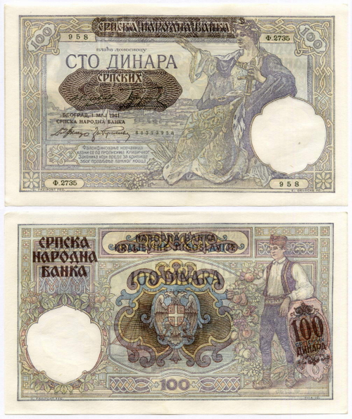 Банкнота Сербия 100 динаров 1941 год № Ф.2735 958. AUNC (из пачки)
