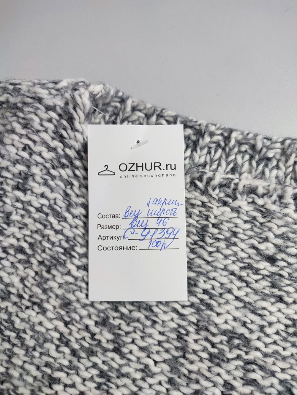 Джемпер вязаный 46 размер