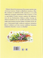 Клад заветный