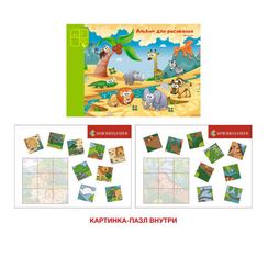 Rəsm albomu \ Альбом для рисования Африка 30 листов