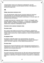 Словарь Мага (электронная книга). Кудесник Добрыня