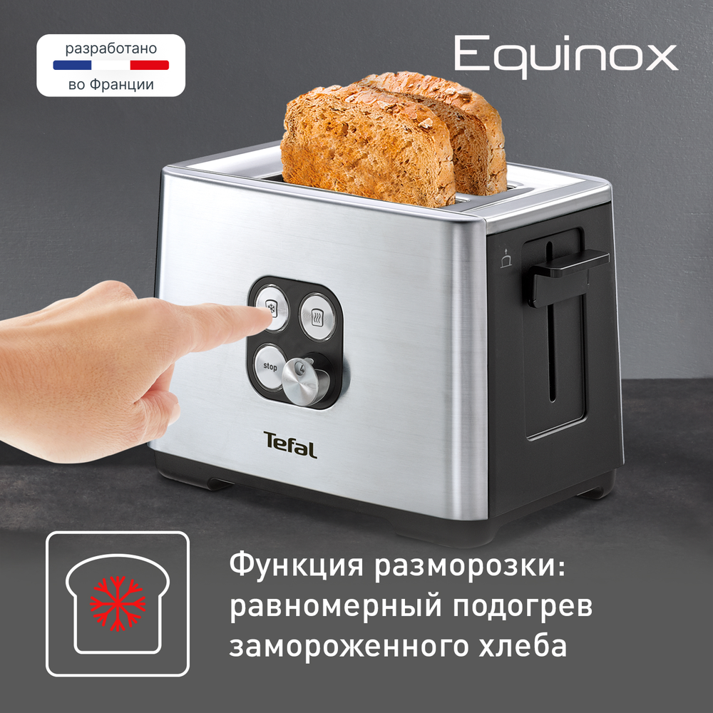 Тостер Tefal Cube TT420D30