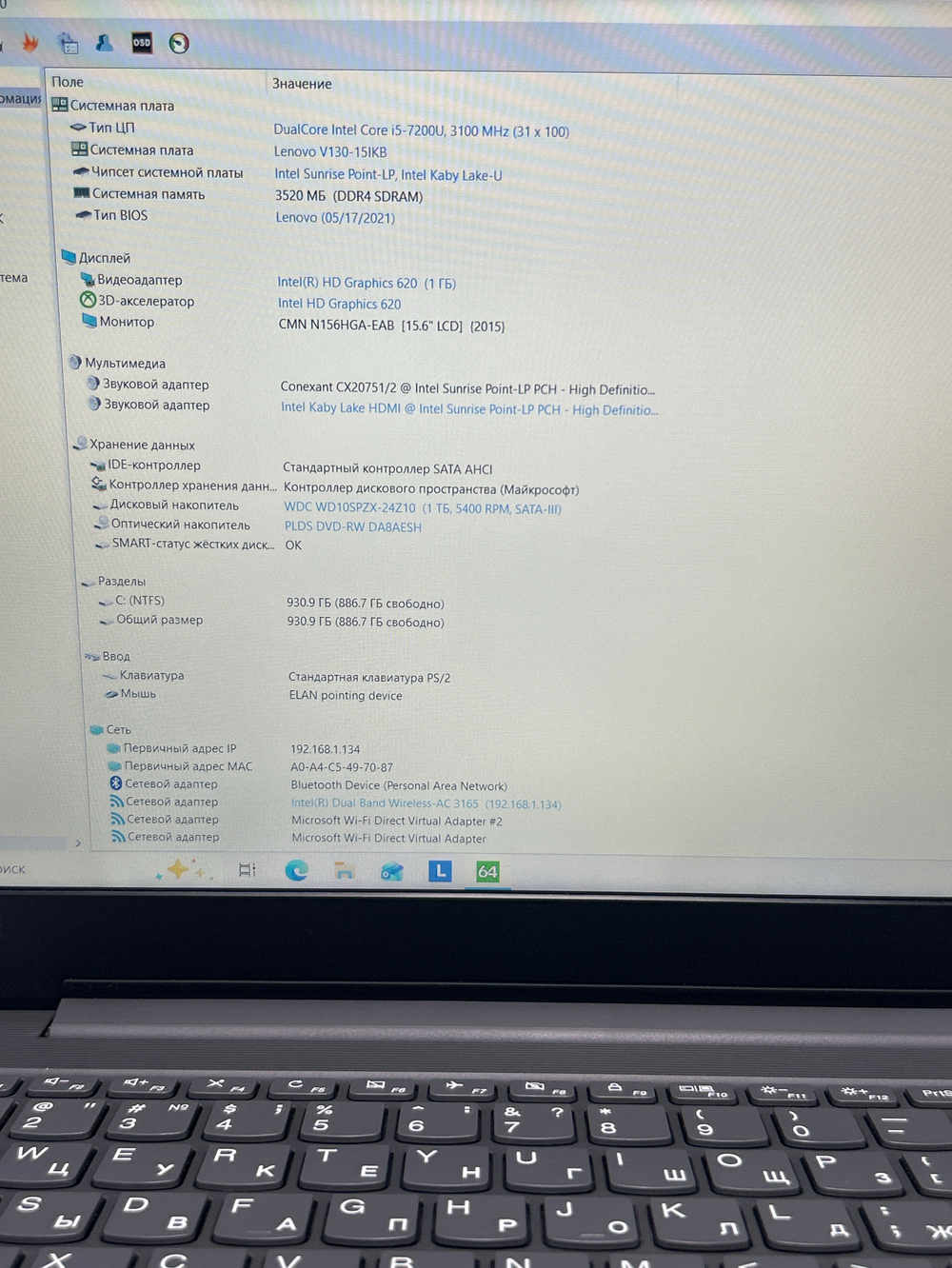 Ноутбук Lenovo V130-15 (81HN00ERRU) 15.6"/Intel Core i5-7200U/RAM 4GB/HDD 1TB/Intel HD Graphics 620/1920*1080/TN/Windows 10/Подсветка кл-ры: нет/Серый. Состояние: B1