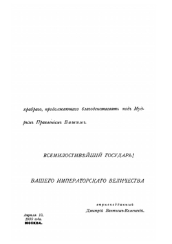 История Малой России. в 3-х частях | Д. Н. Бантыш-Каменский