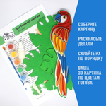 Набор для творчества попугай Пика-пучка, деревянная 3D картина
