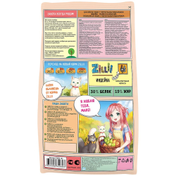 Сухой корм ZILLII Sensitive Digestion Cat для кошек с чувствительным пищеварением, Индейка, пакет 2