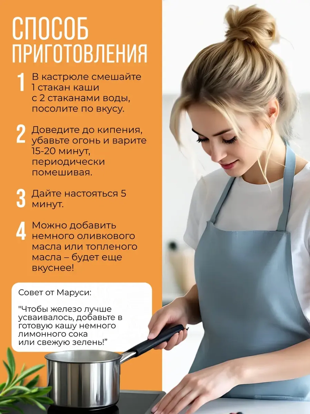 Набор смесей для каши и гарнира, 4 упаковки