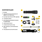 Фонарь тактический подствольный Armytek F07501W Dobermann Pro Magnet USB (теплый свет)