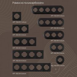 Розетка двойная RJ-11 и Ethernet RJ-45, без рамки Arte Milano am-202 202.44-1.black