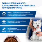 Корм для собак и щенков Monge VetSolution Dog Joint Mobility Джоинт Мобилити при заболеваниях суставов 12 кг