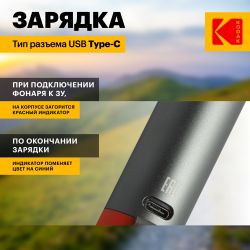 Светодиодный фонарь Kodak MA-5001 ручной аккумуляторный 5W