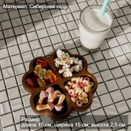 Деревянная менажница "Клевер" из кедра