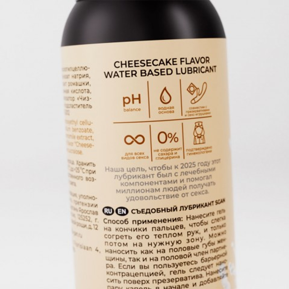 Лубрикант для орального секса SGAN Sensual со вкусом чизкейка, 100 мл