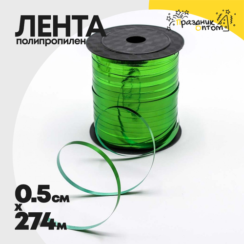 Лента Полипропилен 0,5см х 274м бобина металлизированная (Зеленый)