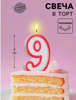 Свеча для торта «Цифра 9», 7 см