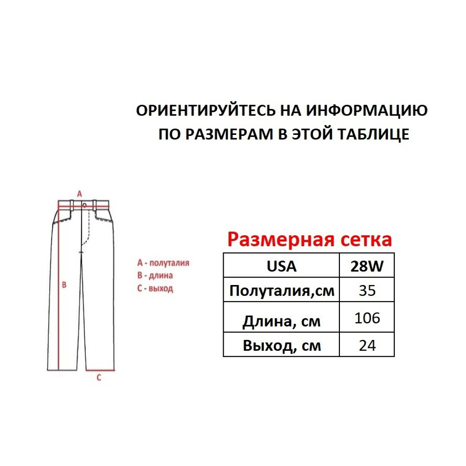 Джинсы DADA SUPREME