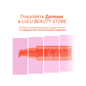 Купите сейчас – платите потом!