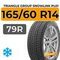Triangle Group SnowLink PL01 165/60 R14 79R