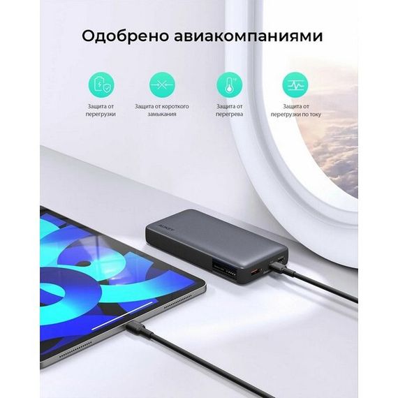 Внешний аккумулятор Aukey Sprint X 20000 мАч 30W (APB-PB-Y42) Grey