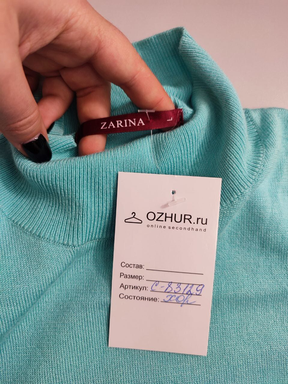 Джемпер Zarina повседневный 48 размер