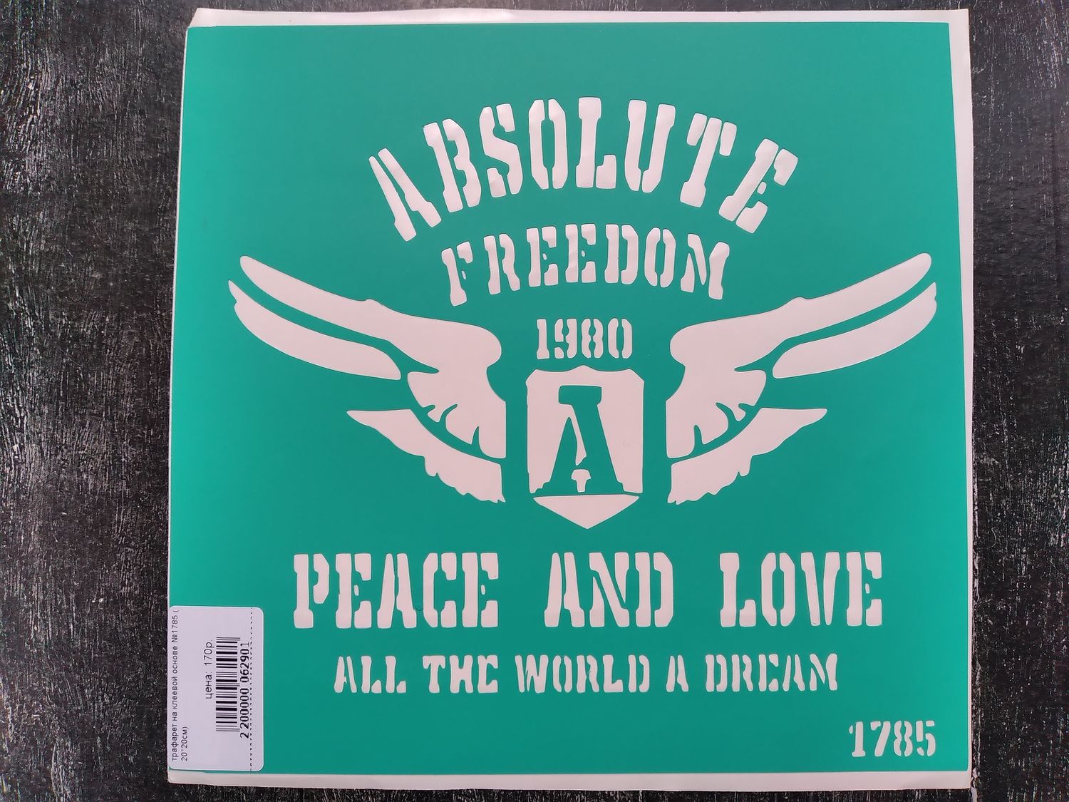 трафарет на клеевой основе №1785 ( 20*20см)