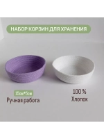Корзинка плетеная для хранения