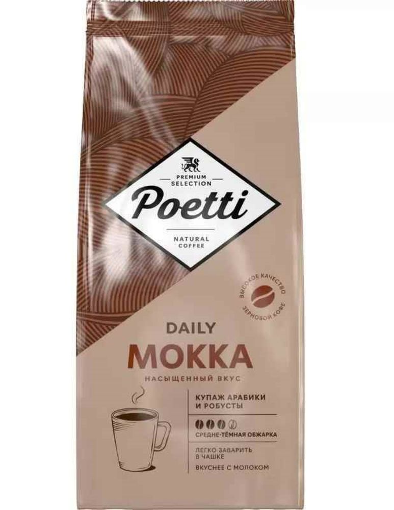Кофе в зернах Poetti Daily Mokka 1 кг, 2 шт
