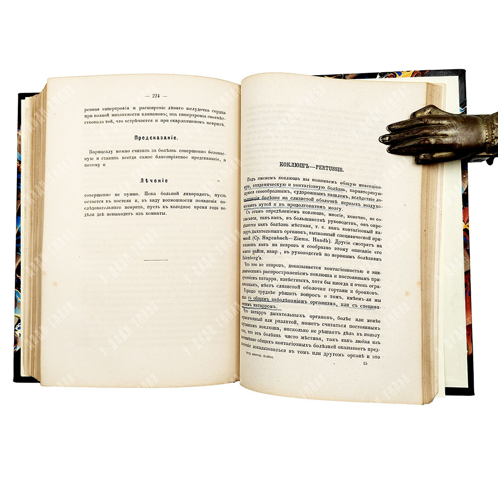 [Автограф автора] Филатов Н. Лекции об острых инфекционных болезнях у детей. Вып. 1-2, 1885-1887.