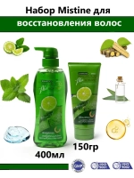 Набор для проблемных волос