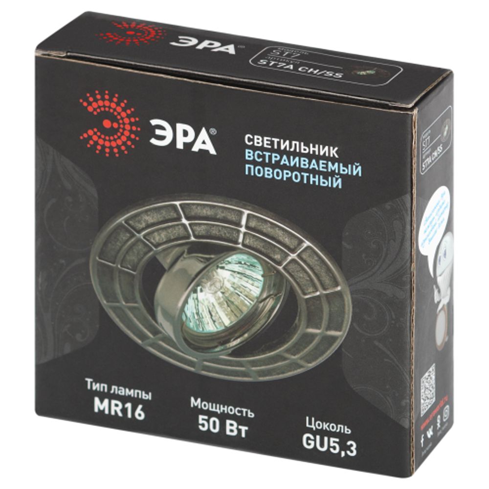 ST7A CH/SS Светильник ЭРА штампованный поворотный MR16,12V/220V, 50W сатин серебро/хром
