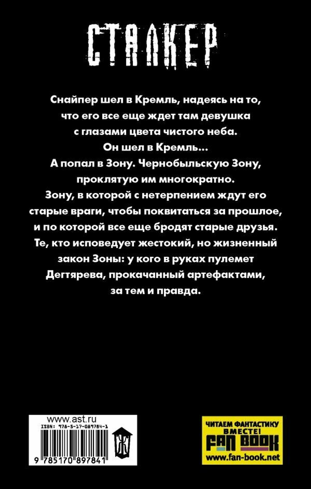 Закон "Дегтярева"