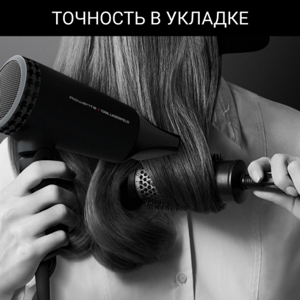 Складной фен Rowenta Express Style Karl Lagerfeld CV184LF0